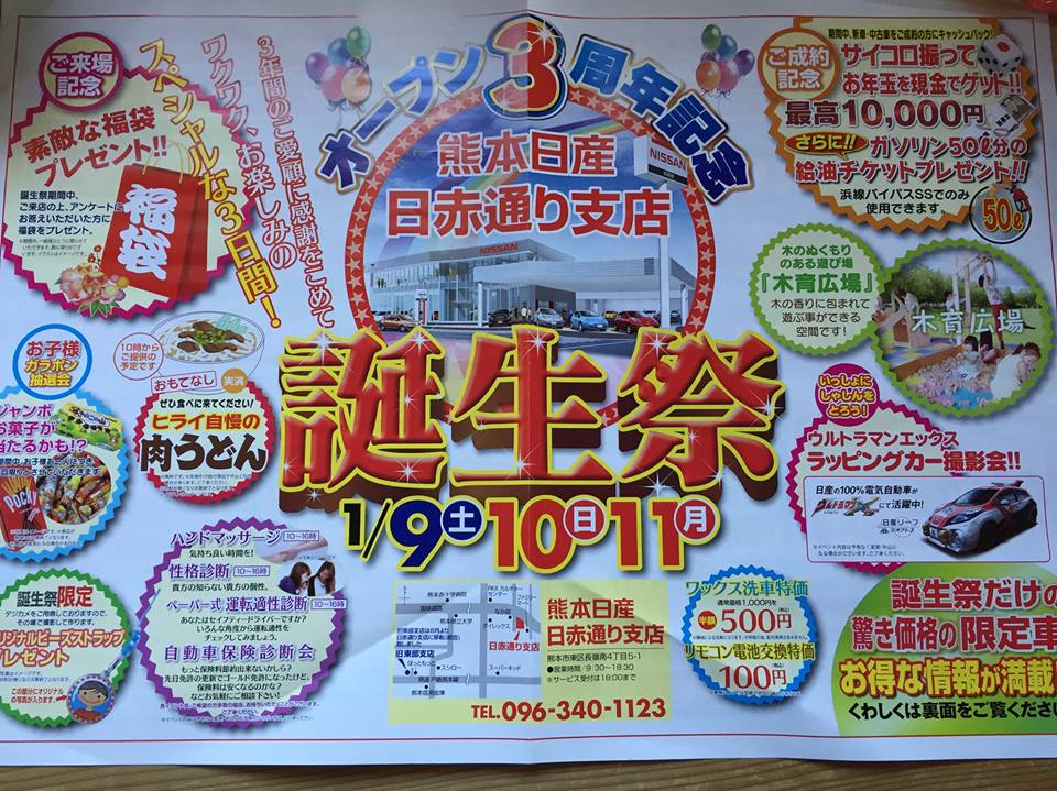 日産自動車訪問　②